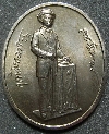 138  เหรียญเสด็จพ่อ ร.๕ ที่ระลึกในการสร้าง พระบรมราชานุเสาวรีย์
