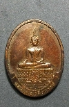 001 เหรียญทองแดง หลวงพ่อศรีสวรรค์ หลังหลวงพ่อคูณ สร้าง ปี 2549