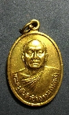 005 เหรียญพระครูสันติวชิรธรรม (ทองดี) วัดสันติวนาราม จ.กำแพงเพชร ปี  ๒๕๔๒