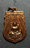 029 เหรียญเสมาทองแดง พระพุทธชินราช  รุ่น อนุสรณ์ พระพุทธชินราช ๖๓๙ ปี
