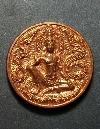 058 เหรียญทองแดง จตุคามรามเทพ รุ่นราชาทรัพย์   วัดสุขุม จ.นครศรีธรรมราช