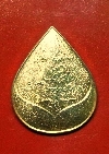 092 เหรียญดอกบัว มหามงคล กะไหล่ทอง สายวิปัสสนา สำนักป่าสุญญตาราม