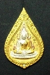 100 พระพุทธชินราช เหรียญหยดน้ำ สามกษัตริย์ รุ่น ปิดทอง สร้างปี 2547