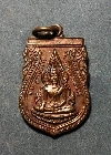 069 พระพุทธชินราช วัดพระศรีรัตนมหาธาตุ ธรรมพัฒนาหนเหนือ  สร้างปี 2527