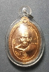 075 เหรียญรูปไข่หลวงพ่อคูณครึ่งองค์ รุ่น “ มนต์พระกาฬปราบไพรี ”