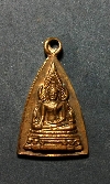 080 เหรียญทองแดง พระพุทธชินราช  วัดธรรมจักร พิษณุโลก ปี 2511