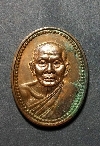 089 เหรียญทองแดง หลวงปู่ทองดำ วัดท่าทอง อ.เมือง จ.อุดรดิตถ์ สร้างปี 2537