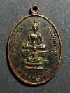 148 เหรียญพระพุทธหลวงพ่อเพชร วัดย่านยาว ต.โคกสลุด พิษณุโลก ปี๒๕๑๘