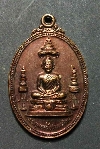 119 เหรียญพระพุทธศรีประกายสิทย รุ่นที่ระลึกสร้างโรงพยาบาลศรีนครินทร์ พ.ศ.2525