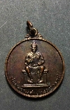 125 เหรียญกลมทองแดง พ่อขุนรามคำแหงมหาราช รุ่นเผด็จศึก สร้างปี 2542