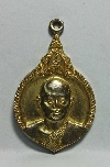 063 เหรียญกะไหล่ทองหลวงพ่อแพ วัดพิกุลทอง จ.สิงห์บุรี  สร้างปี 2521