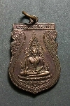 077  เหรียญเสมาพระพุทธชินราช คณะสงฆ์จังหวัดพิษณุโลก สร้างปี 2531