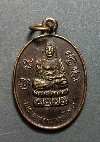 082  เหรียญพระพุทธเนาวพัฒน์ วัดป่าพุทธญาณ ปี2536 รุ่นสร้างรพ. อ.หนองแค จ.สระบุรี