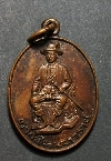 062  เหรียญพระเจ้าตากสินมหาราช วัดเวฬุราชิน กรุงธนบุรี บล๊อค ภาษาจีน