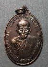 064 เหรียญพระเทพสาครมุนี (หลวงพ่อแก้ว) วัดช่องลม สมุทรสาคร ปี 2523