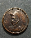 128  เหรียญพระบาทสมเด็จพระปิ่นเกล้าเจ้าอยู่หัว หลังพระพรหม ปี ๒๕๑๘