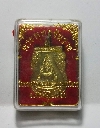 020  เหรียญทองฝาบาตร พระพุทธชินราช วัดพระศรีรัตนมหาธาตุ จ.พิษณุโลก