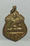 035 	เหรียญสมเด็จพระสังฆราชปุ่น  ปี  2517