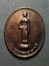 057 เหรียญพระสุพรรณกัลยาณี กองทัพภาคที่๓ สร้างปี 2540