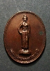 058 เหรียญพระสุพรรณกัลยาณี กองทัพภาคที่๓ สร้างปี 2540