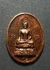 065 เหรียญทองแดง พระไพรีพินาศ วัดบวร สร้างปี 2535