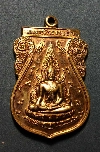 081 เหรียญพระพุทธชินราชหลังสมเด็จพระนเรศวรมหาราช รุ่นชนะมาร พ.ศ.2545