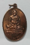 091 เหรียญเนื้อทองแดงหลวงปู่ม่น ธมฺมจิณโณ  รุ่น ครบ 7 รอบ