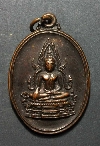 092  เหรียญพระพุทธชินราช วัดหลวงบดินทรเดชา ปี2535 จ.ปราจีนบุรี