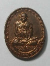 011 เหรียญสมเด็จพุฒาจารย์ โต พรหมรังสี ที่ระลึก ฉลองพระชนมายุ ๗๒ พรรษา