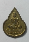 014  เหรียญหลวงพ่อเดิม รุ่น สมเด็จพระเทพฯ เสด็จ วัดหนองบัว จ.นครสวรรค์ ปี 2535