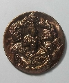 017 เหรียญทองแดง จตุคามรามเทพ รุ่น อัครมหาเศรษฐี ขนาด 3.6 เซน