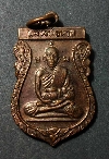025  เหรียญเสมา หลวงพ่อหวล วัดพิกุล กรุงเทพฯ ปี 2542
