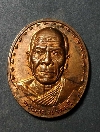 032  เหรียญทองแดง หลวงพ่อสด วัดปากน้ำ รุ่น ที่ระลึกสร้าง มหาวิหาร วัดจันทรังษี