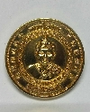 065 เหรียญกะไหล่ทอง ไต้ฮงกง ที่ระลึก ครองสิริราชย์สมบัติ 50 ปี   สร้างปี 39