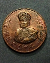 071 เหรียญพระพุทธชินราช เทพเจ้าไต่ฮงกง รุ่น ญสส.รุ่นแรก ปี 2538 สร้างโดยมูลนิธิ