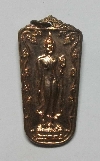 090 เหรียญพระพุทธประทานพร ที่ระลึกงานเททองหล่อพระพุทธรูป อำเภอแม่วงศ์