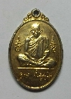 001 เหรียญหลวงพ่อคูณ รุ่นศิริมงคล กูให้รวย ประมาณปี ๒๕๓๖
