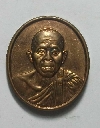 004  เหรียญหลวงพ่อคูณ วัดบ้านไร่ ที่ระลึกแด่ผู้บริจาคโลหิต ปี 2536 บล็อกกษาปณ์