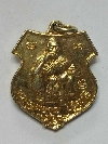 054  เหรียญกะไหล่ทอง  หลวงพ่อคูณ ปริสุทโธ วัดบ้านไร่ รุ่น เมตตาบารมี ตอกโค๊ต