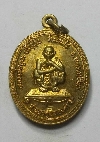 067  เหรียญหลวงพ่อคูณ วัดบ้านไร่  จ.นครราชสีมา  รุ่น ท่านพ่อคูณทองคำ  ปี 2538