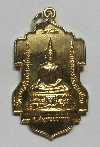 016 เหรียญกะไหล่ทอง พระประธาน ที่ระลึก สมเด็จพระเทพฯ   เสด็จเททองหล่อพระประธาน
