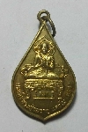 027 เหรียญทองฝาบาตร สมเด็จพระสังฆราช แตงโม ( ทอง ) วัดใหญ่สุวรรณาราม