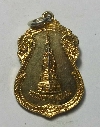 028 เหรียญกะไหล่ทอง พระธาตุพนม  หลังยันต์  วัดพระธาตุพนม