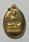 040 เหรียญพระพุทธ ที่ระลึก ธนาคารไทยธนุ สร้างปี 2535