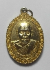 066  เหรียญกะไหล่ทอง พระเทพวงศาจารย์ อินทร์ อินทโชโต วัดยาง จ.เพชรบุรี