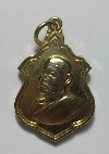 069  เหรียญกะไหล่ทองหันข้าง หลวงพ่อแพ วัดพิกุลทอง จ.สิงห์บุรี