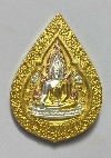 101 พระพุทธชินราช เหรียญหยดน้ำ สามกษัตริย์   รุ่น ปิดทอง สร้างปี 2547