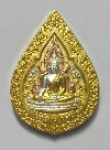 102 พระพุทธชินราช เหรียญหยดน้ำ สามกษัตริย์   รุ่น ปิดทอง สร้างปี 2547