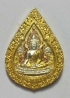 103 พระพุทธชินราช เหรียญหยดน้ำ สามกษัตริย์ รุ่น ปิดทอง สร้างปี 2547