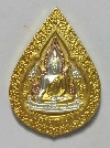 105 พระพุทธชินราช เหรียญหยดน้ำ สามกษัตริย์ รุ่น ปิดทอง สร้างปี 2547